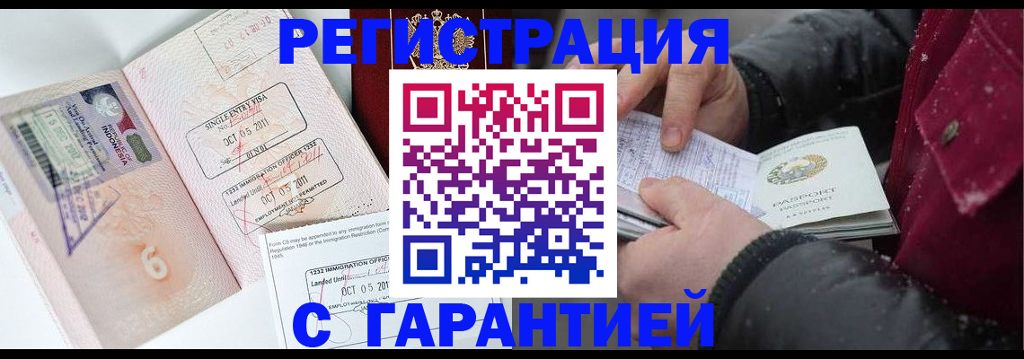 где прописаться в Боровске