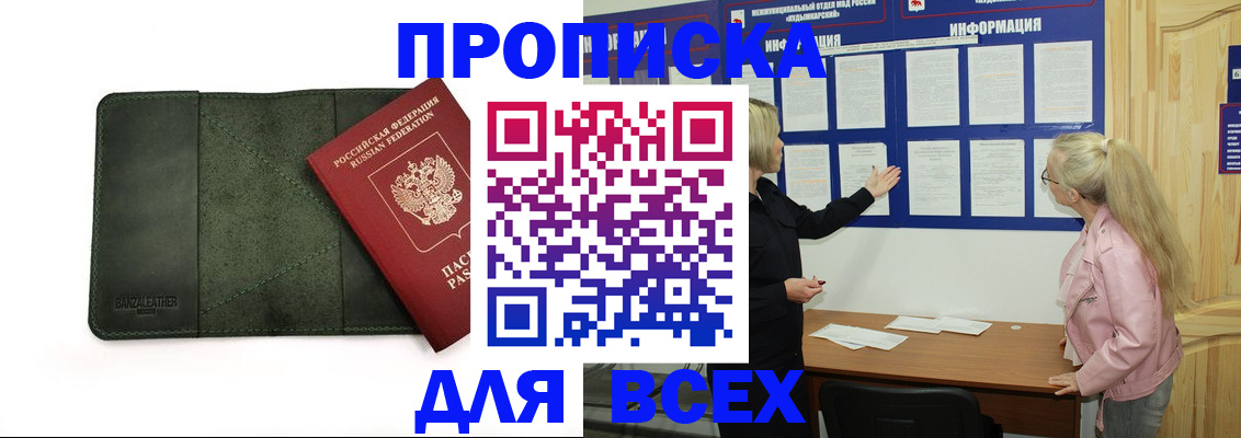 временная регистрация гарантия в Боровске